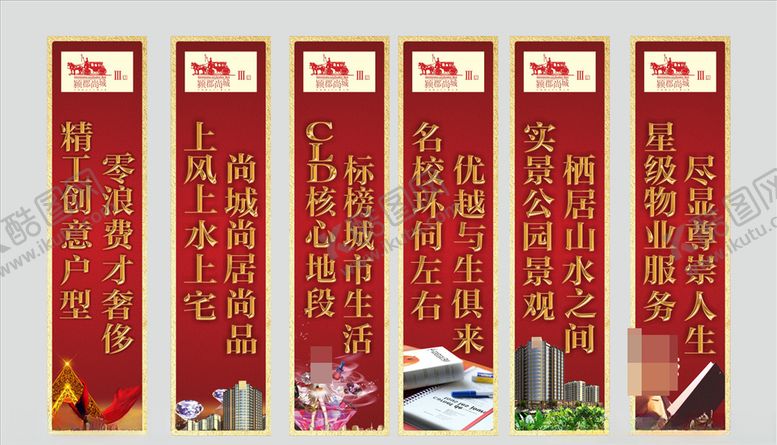 编号：82141310250004584484【酷图网】源文件下载-地产素材
