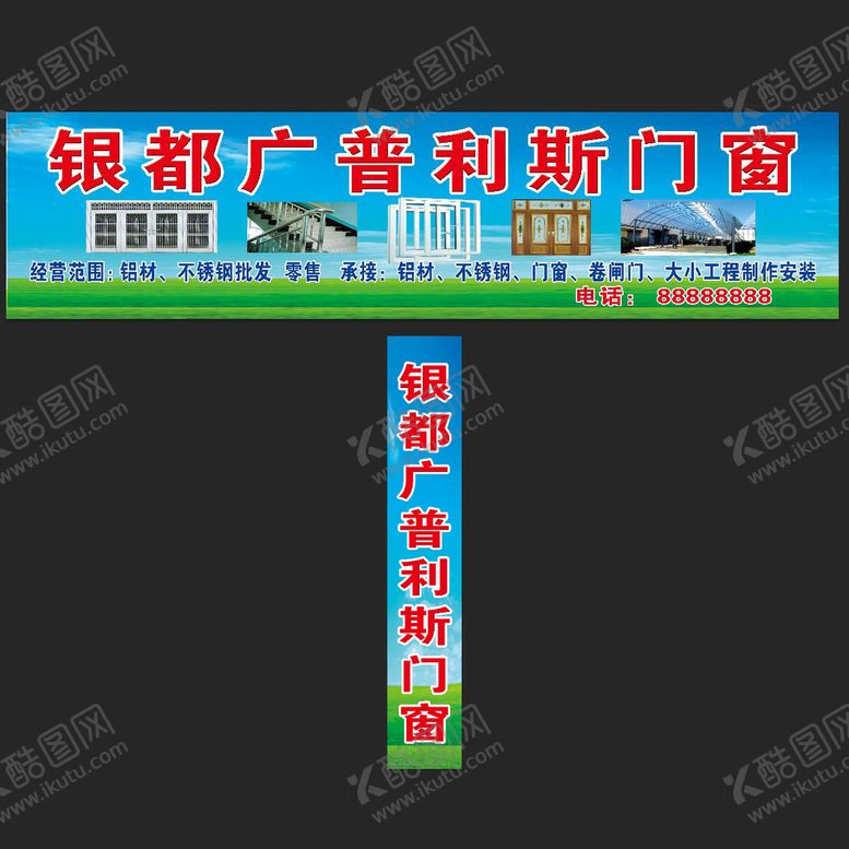 编号：59995310212018055797【酷图网】源文件下载-银都广普利斯门窗