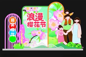 樱花美称