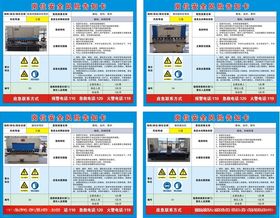 岗位风险告知卡折弯机激光机