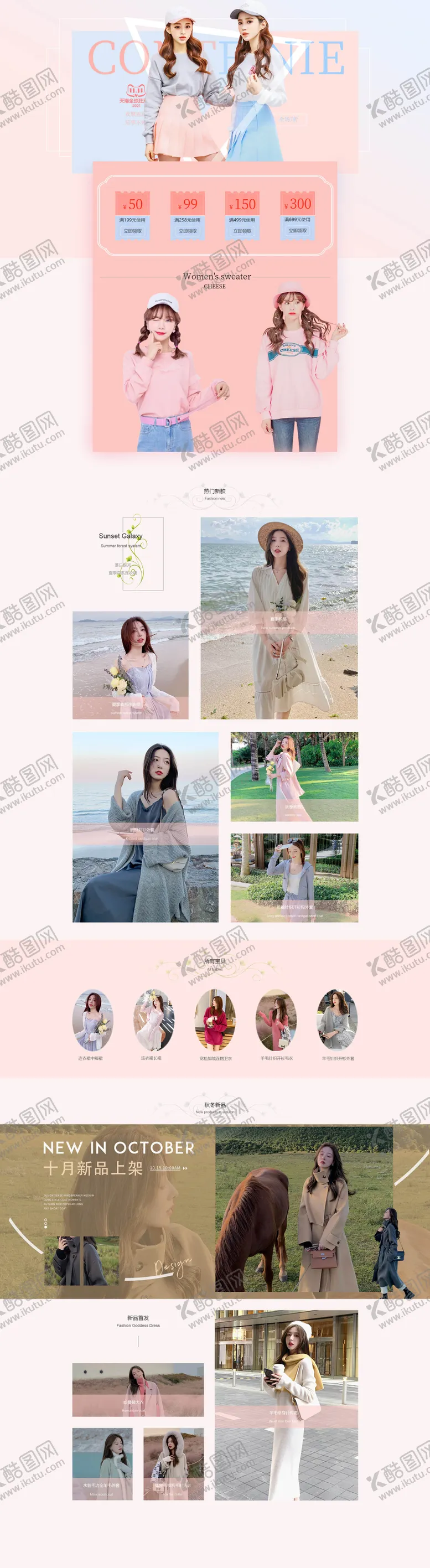 编号：55174805031306553947【酷图网】源文件下载-服装首页