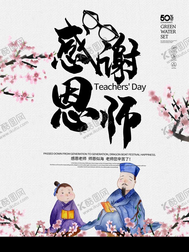 编号：14830407080617252589【酷图网】源文件下载-重阳节