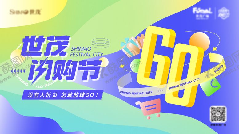 编号：30057812010605406030【酷图网】源文件下载-商场购物节背景板