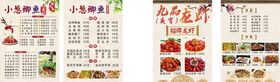 鲫鱼菜单