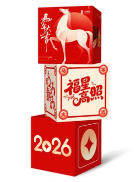 2026新年马年马上有钱堆头美陈