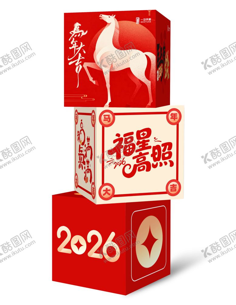 编号：46327901201946525003【酷图网】源文件下载-2026新年马年马上有钱堆头美陈