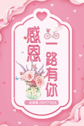  一路芳华 浓怡感恩