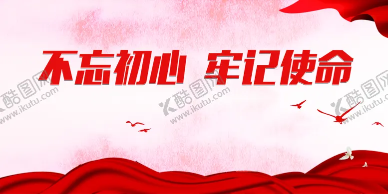 编号：12590609202310560539【酷图网】源文件下载-党建背景 