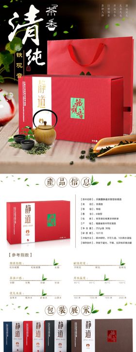 茶叶套装