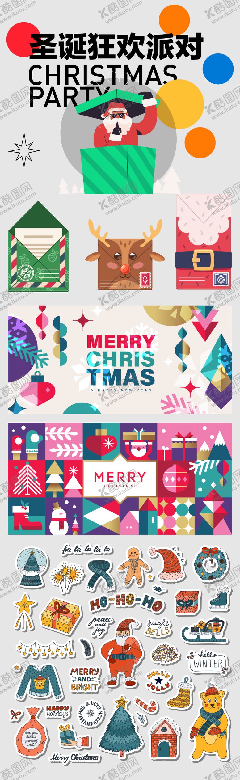 编号：27980412031717495208【酷图网】源文件下载-圣诞节创意贴纸物料
