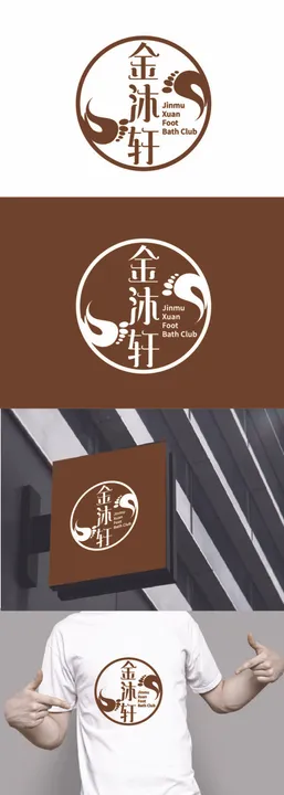足浴标识设计脚丫简约洗