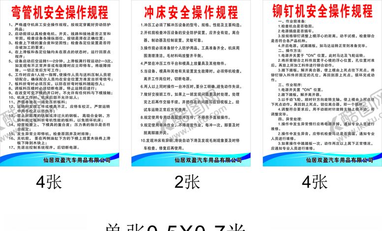 编号：69088205101032017987【酷图网】源文件下载-冲床弯管机铆钉机