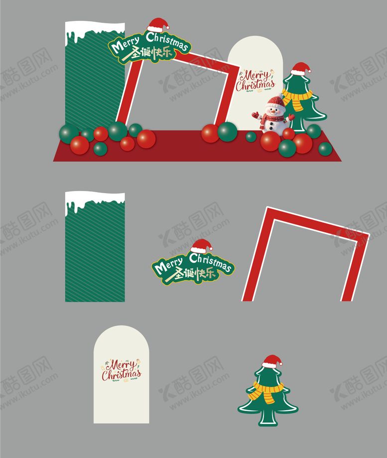 编号：80288312220224137568【酷图网】源文件下载-圣诞布置