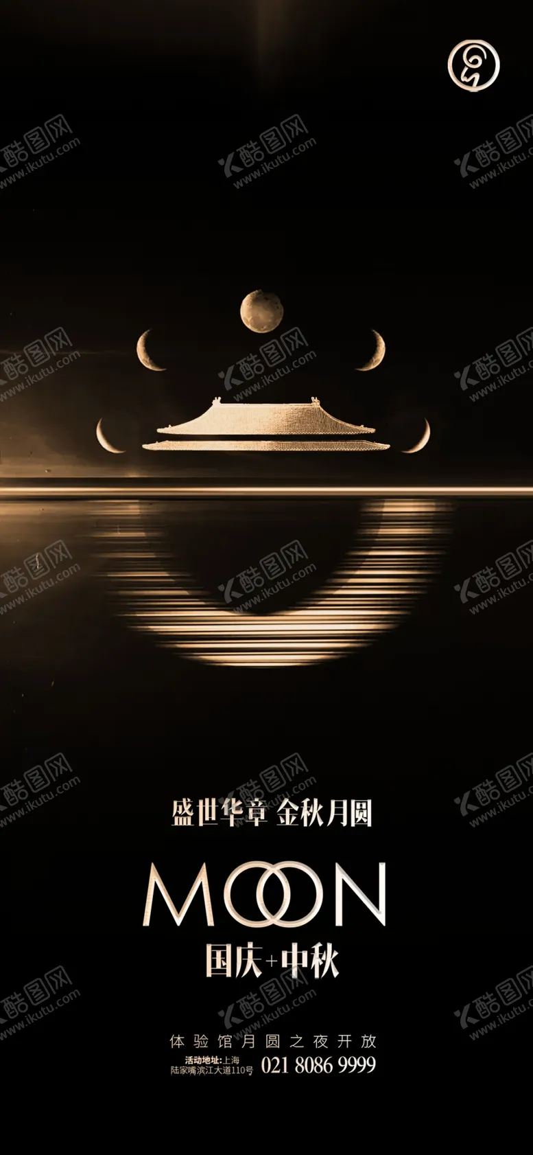 编号：76038106252255284129【酷图网】源文件下载-中秋国庆星辰系列