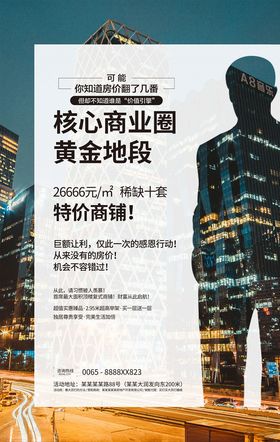 旺铺招租
