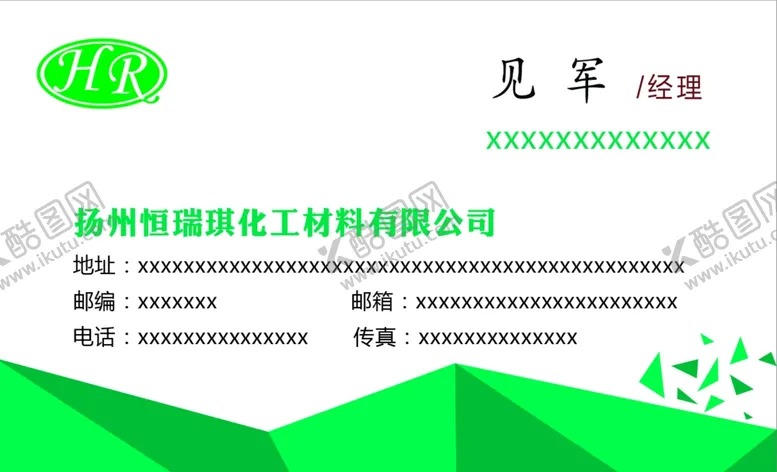 编号：99955102180231024630【酷图网】源文件下载-化工企业名片