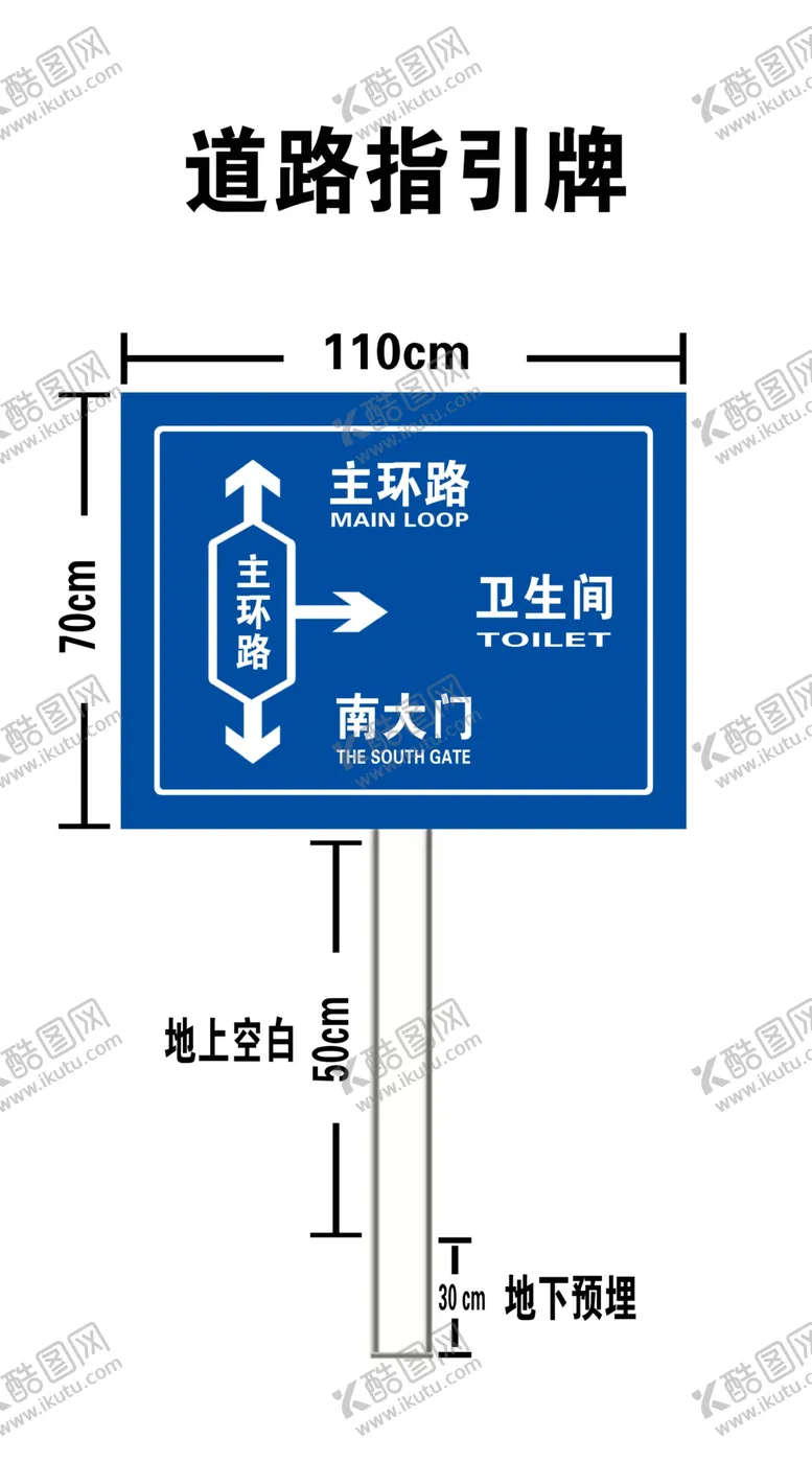 编号：82426204122355332715【酷图网】源文件下载-标示牌