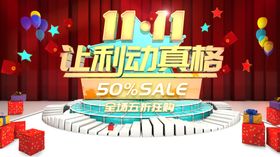 双11