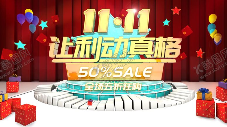 编号：27822705010612581427【酷图网】源文件下载-双11