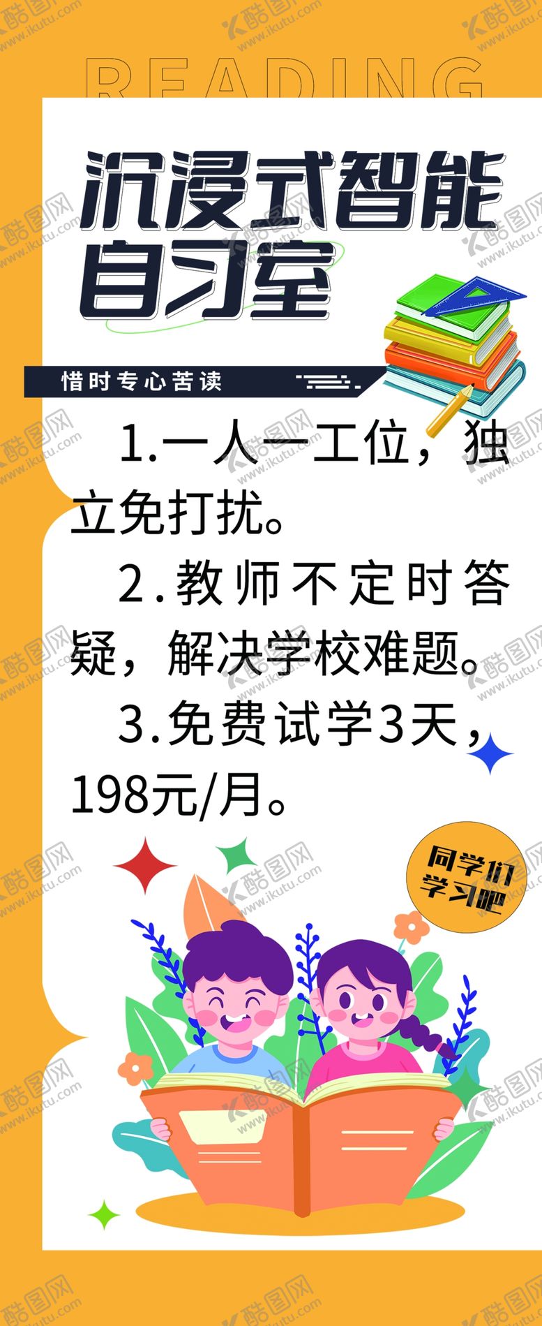 编号：79776802241741324439【酷图网】源文件下载-教育机构海报