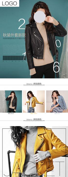 淘宝女装短款皮衣详情页