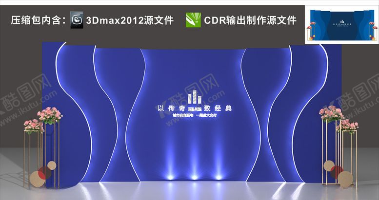 编号：90152409141736311624【酷图网】源文件下载-签到堆头