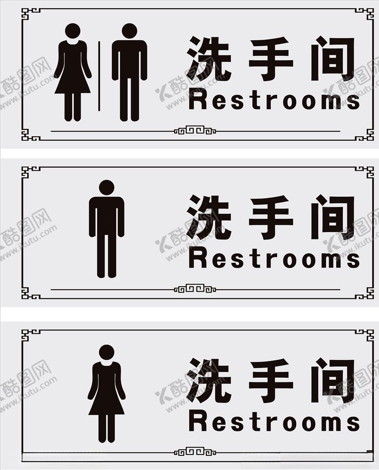 编号：43474510041534358724【酷图网】源文件下载-洗手间