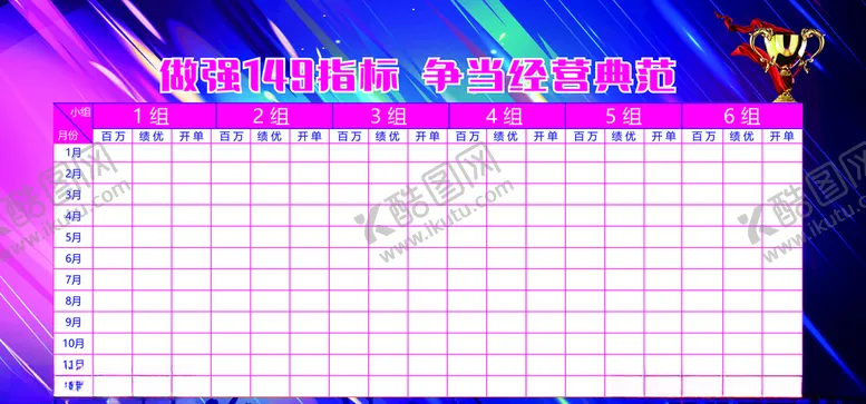 编号：74117604232221086591【酷图网】源文件下载-典范展板