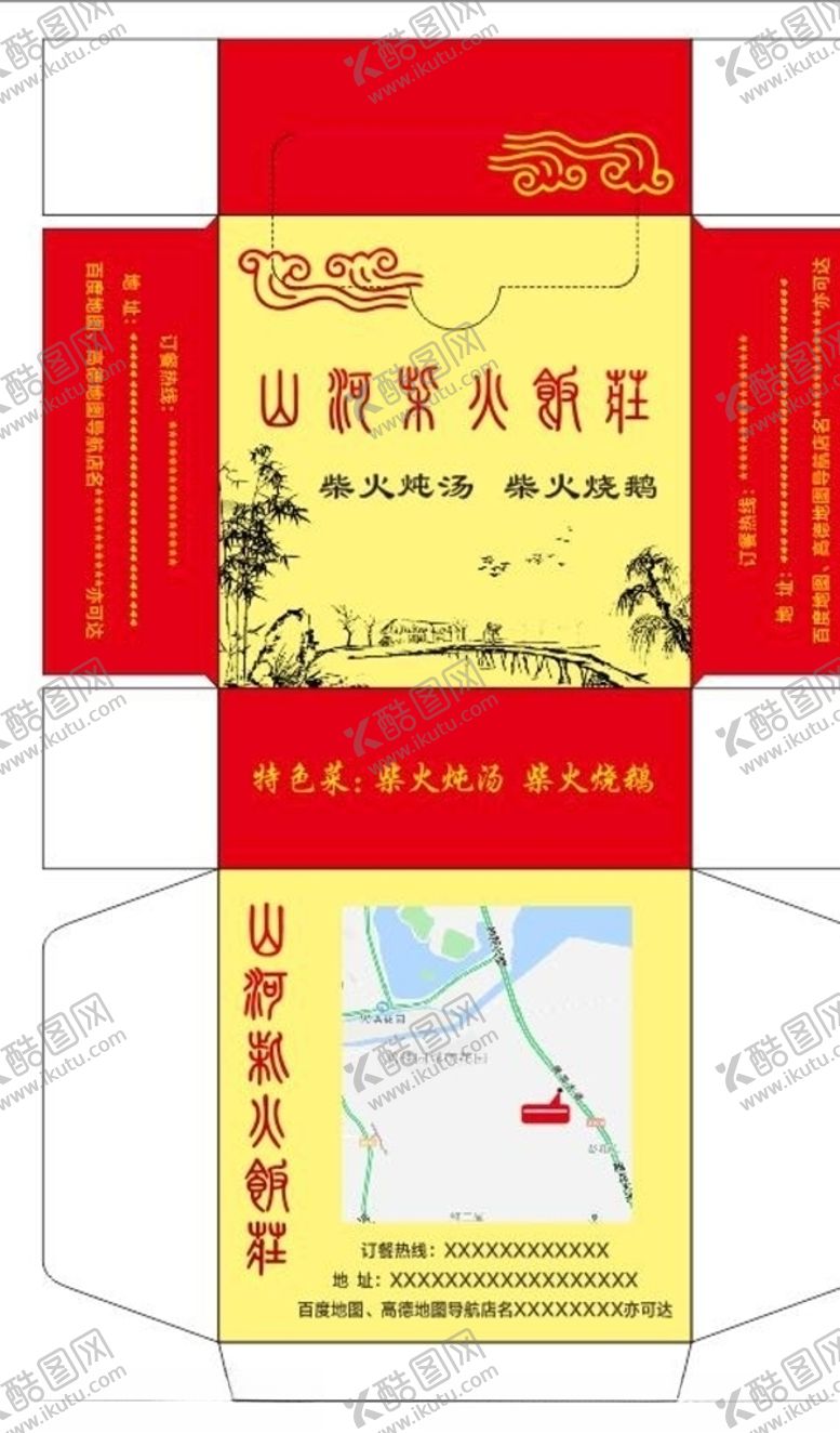 编号：31550407040613374238【酷图网】源文件下载-抽纸盒设计