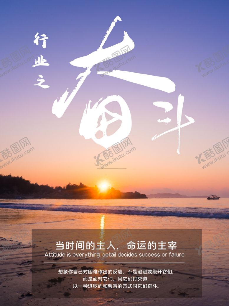 编号：59116907041625251804【酷图网】源文件下载-奋斗