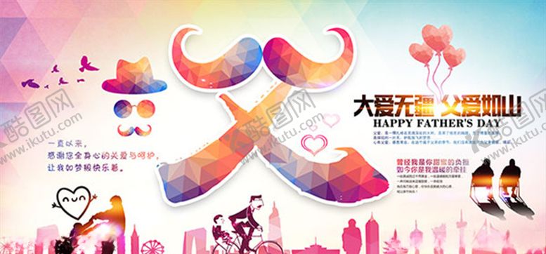 编号：13471509130404565999【酷图网】源文件下载-节日海报