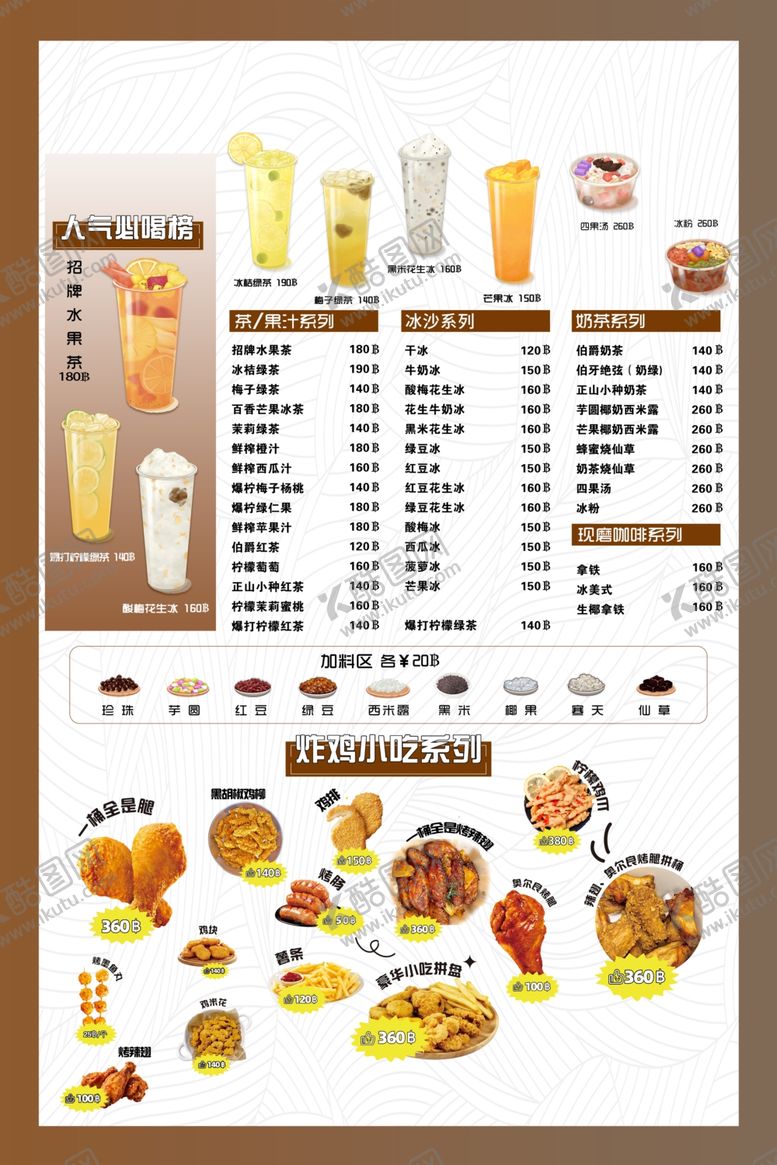 编号：96297404030536224685【酷图网】源文件下载-美味快餐菜单展示