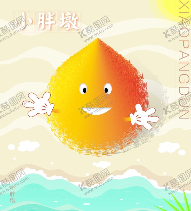 编号：37119707072204507060【酷图网】源文件下载-卡通人小胖墩