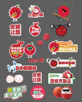 荔枝节手举牌
