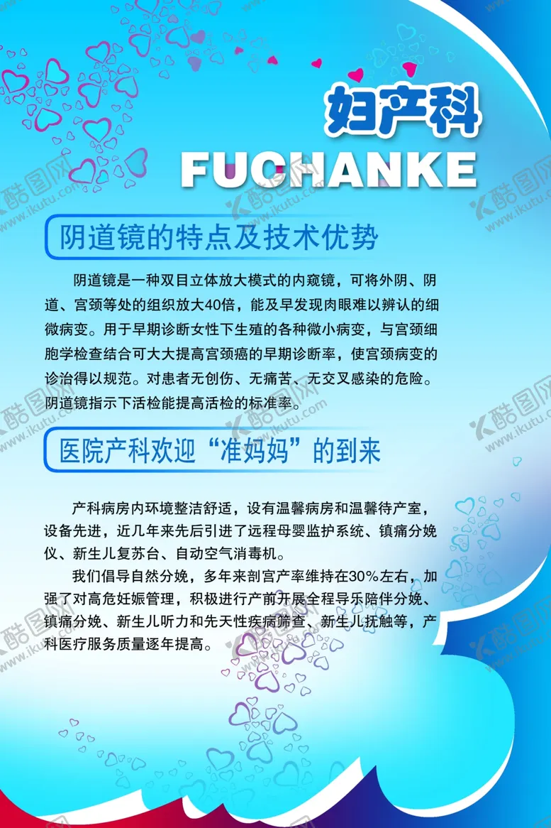 编号：36550402092054487127【酷图网】源文件下载-医院制度牌