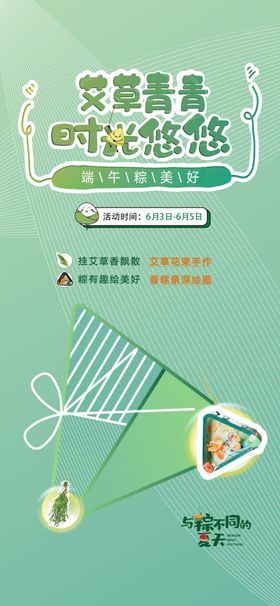 创意端午节海报设计