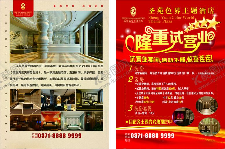 编号：83729911020659448901【酷图网】源文件下载-家居建材促销活动宣传页