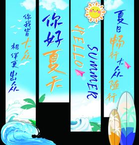 夏日户外清凉派对海滩物料美陈