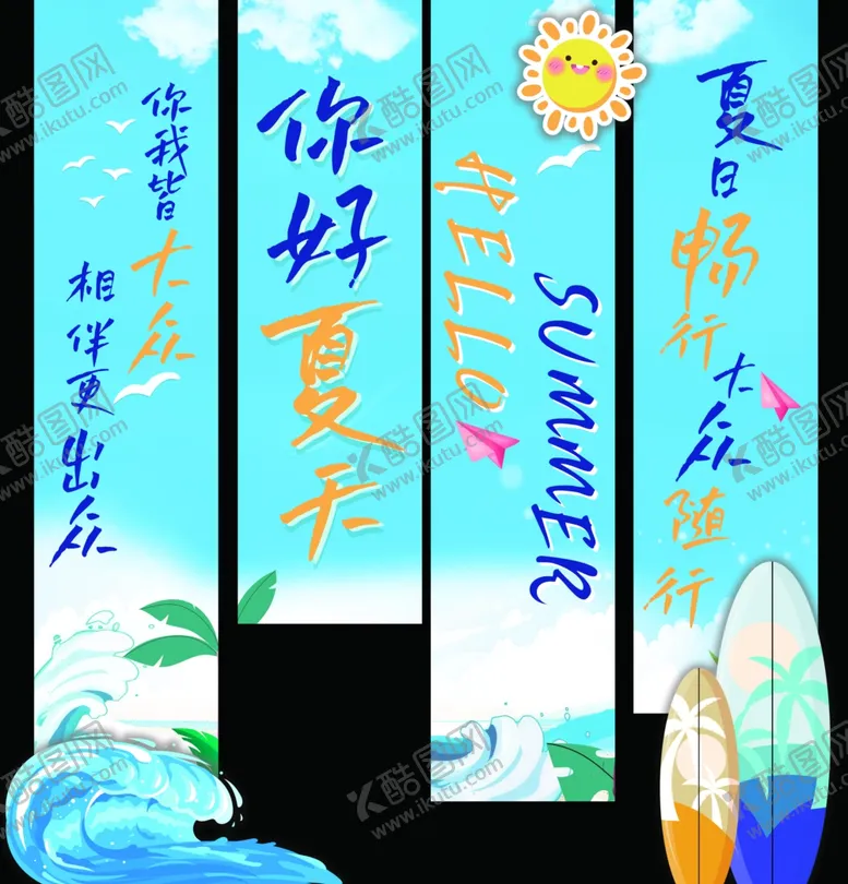 编号：86665506300741222750【酷图网】源文件下载-夏日海滩美陈大众汽车