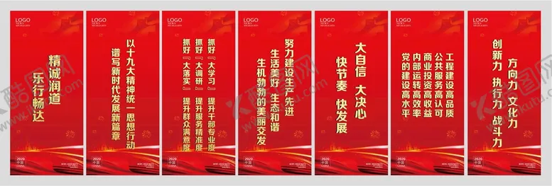 编号：90510202152128548909【酷图网】源文件下载-红色展板