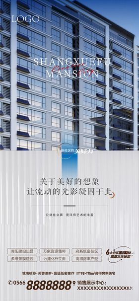 房地产光影洋房公建化立面