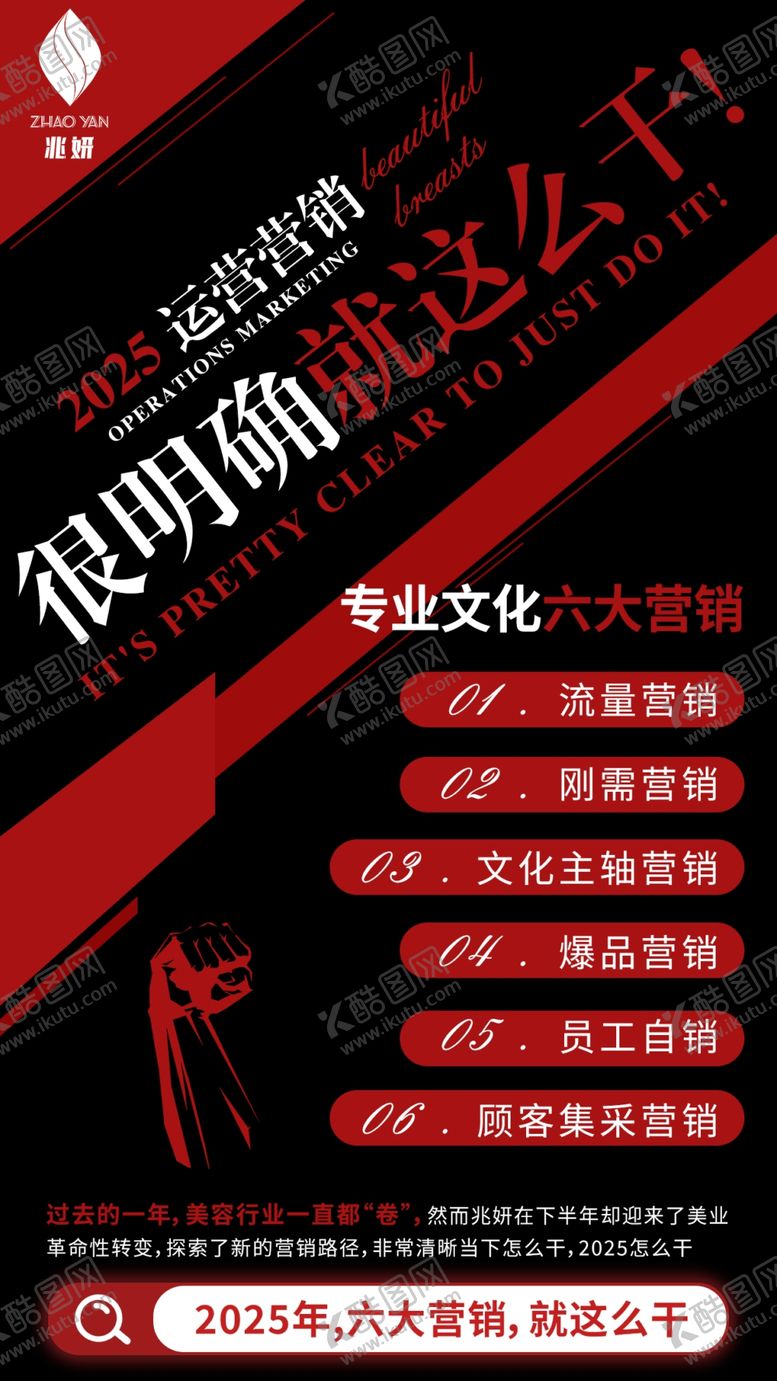 编号：50894601282346339773【酷图网】源文件下载-红色宣传营销海报