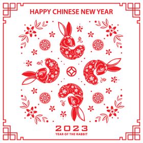 2023兔年新年素材恭贺春标题字贴纸艺术