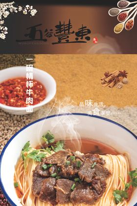 菜品海报