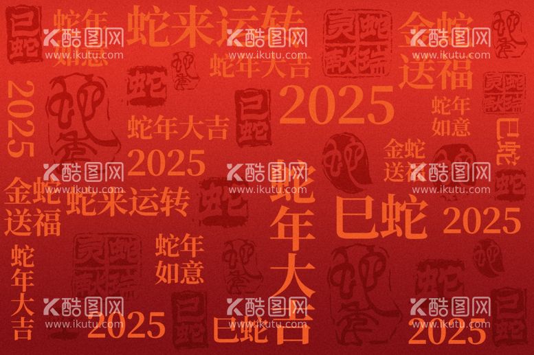 编号：22075903070236503897【酷图网】源文件下载-蛇年海报