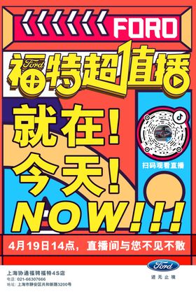 倒计时就在今天