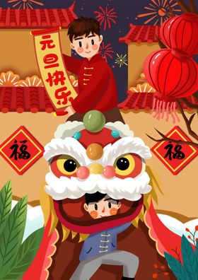元旦新年家庭团圆灯笼卡通插画