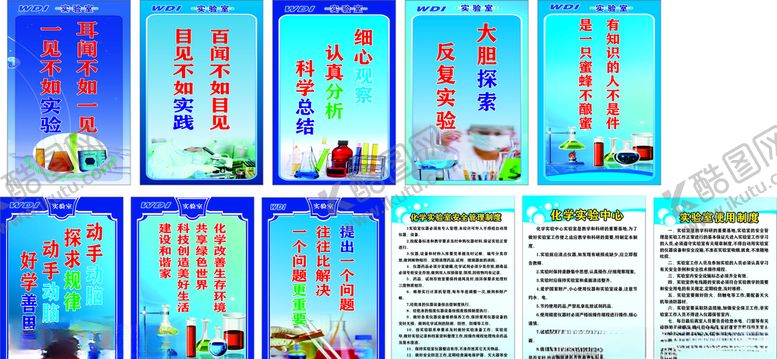 编号：51086004300230222969【酷图网】源文件下载-实验室