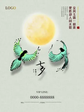 七夕