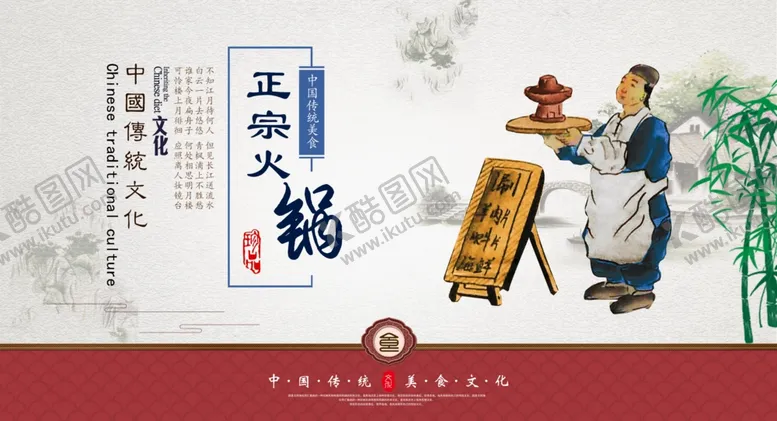 编号：66922206291158268331【酷图网】源文件下载-火锅海报
